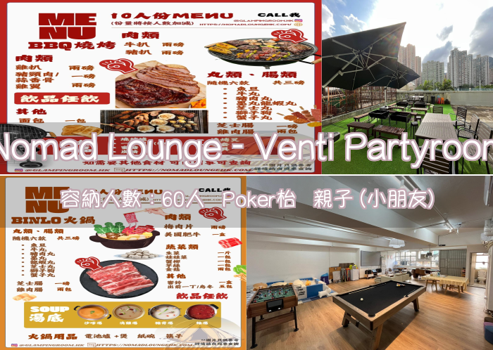 Nomad Lounge - Venti Partyroom