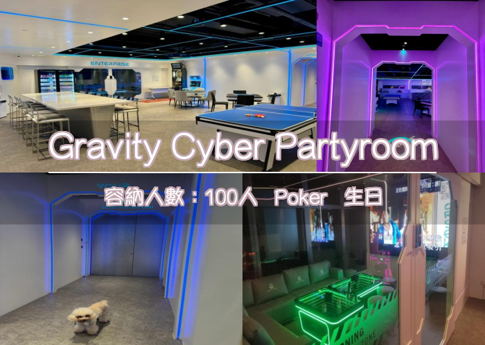 Gravity Cyber Partyroom