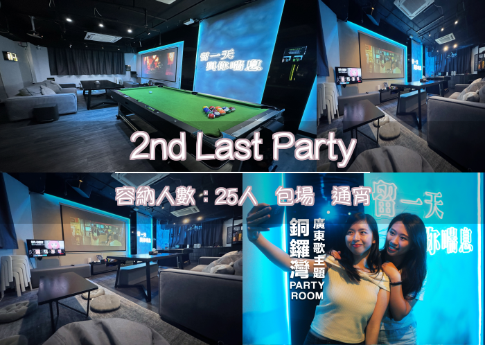 2nd Last Party