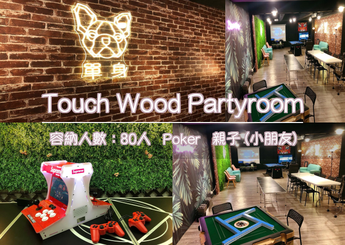 Touch Wood Partyroom