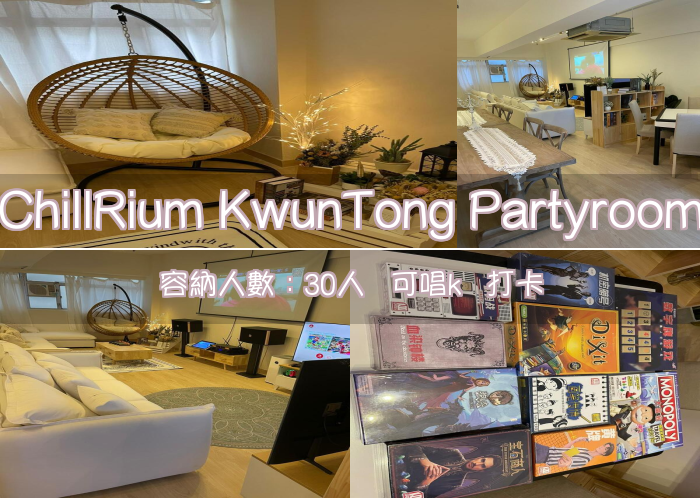 ChillRium KwunTong Partyroom