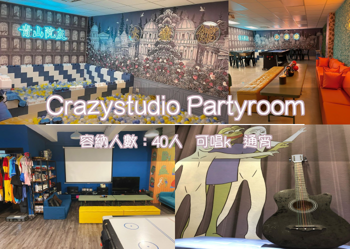 Crazystudio Partyroom