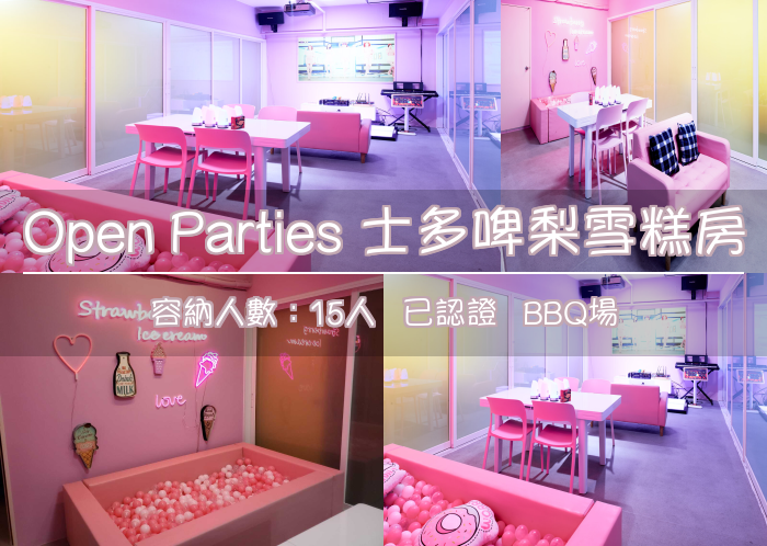 Open Parties 士多啤梨雪糕房