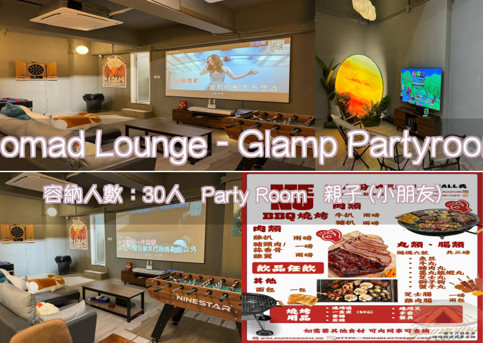 Nomad Lounge - Glamp Partyroom
