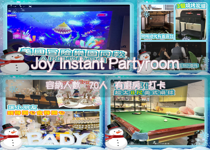 Joy Instant Partyroom