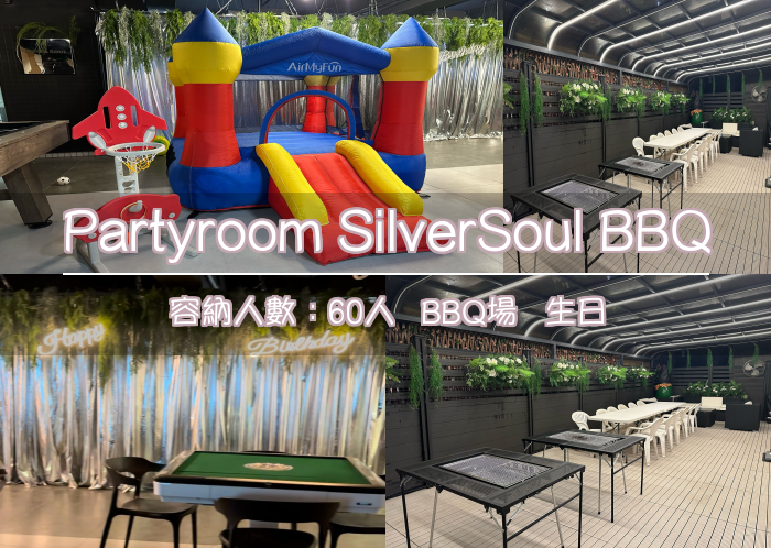 Partyroom SilverSoul BBQ