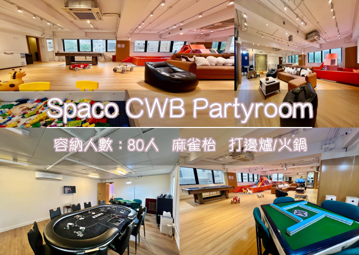 Spaco CWB Partyroom