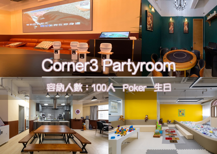 Corner3 Partyroom