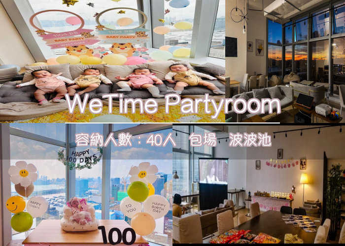 WeTime Partyroom