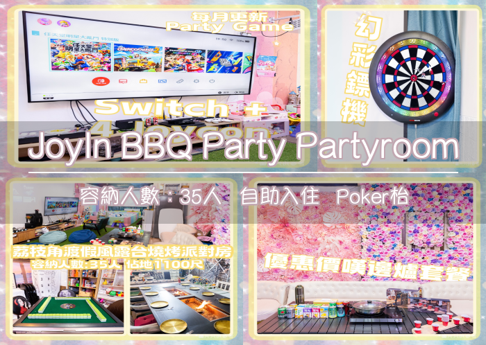 JoyIn BBQ Party Partyroom