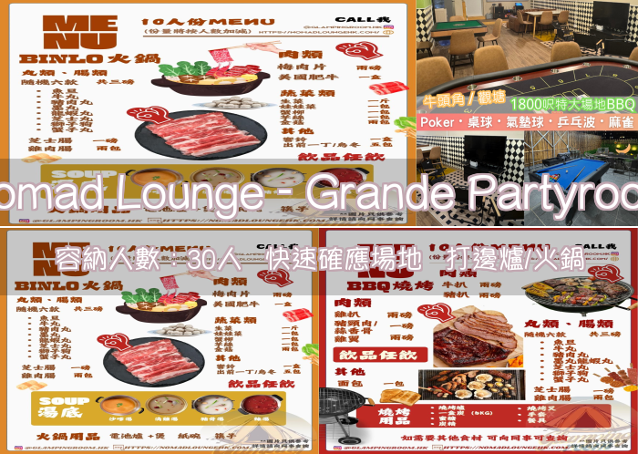 Nomad Lounge - Grande Partyroom