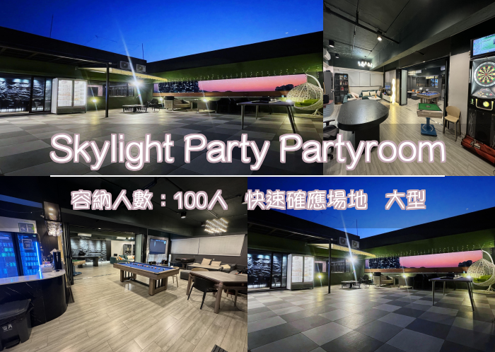 Skylight Party Partyroom