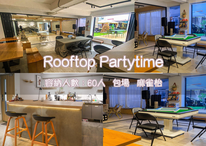 Rooftop Partytime