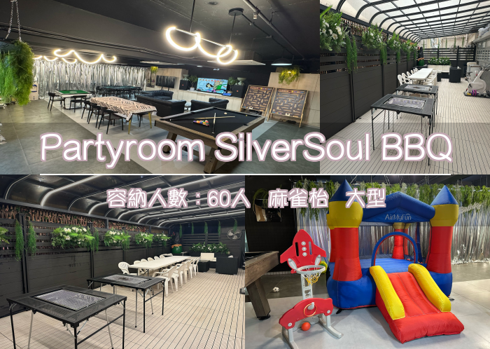 Partyroom SilverSoul BBQ