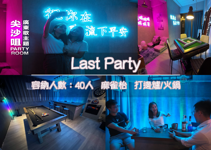 Last Party