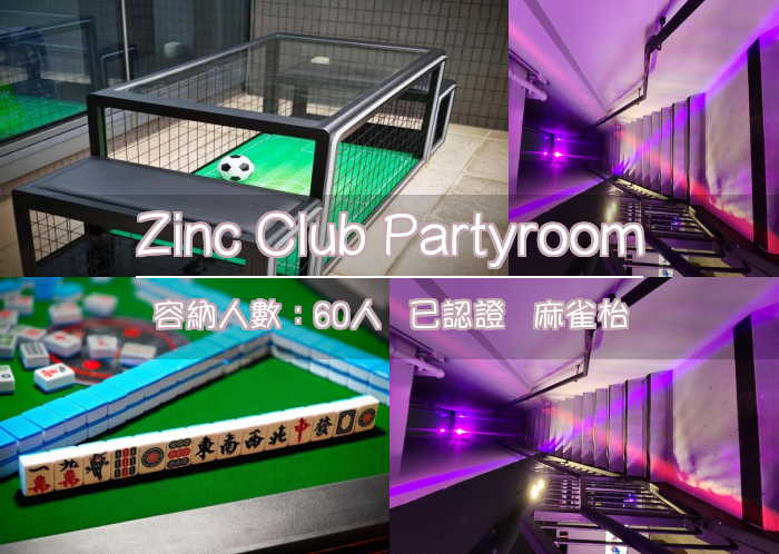 Zinc Club Partyroom