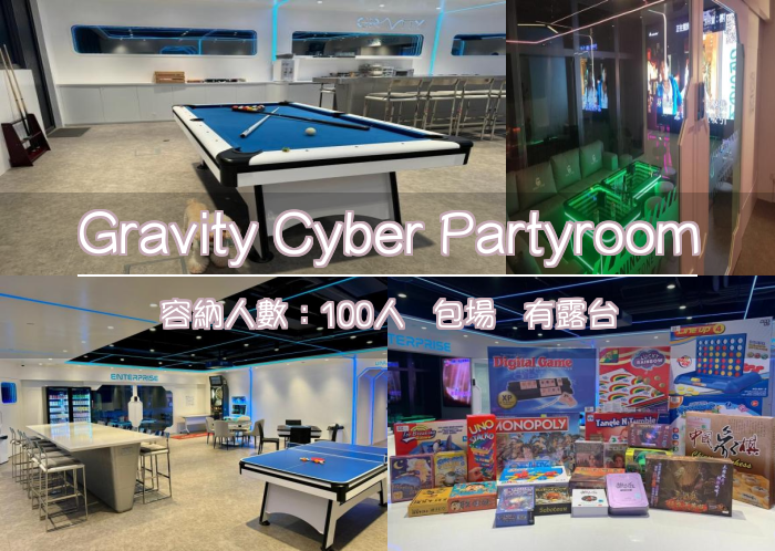Gravity Cyber Partyroom
