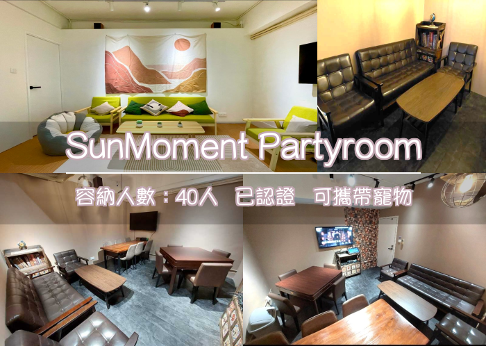 SunMoment Partyroom