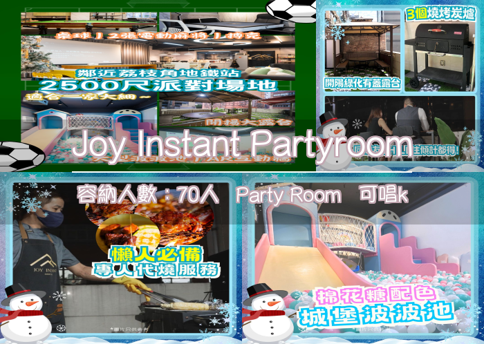 Joy Instant Partyroom