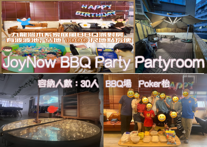 JoyNow BBQ Party Partyroom
