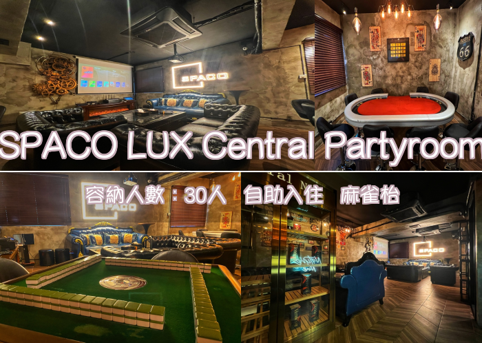 SPACO LUX Central Partyroom