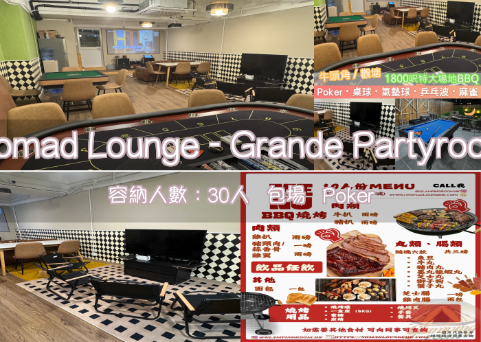 Nomad Lounge - Grande Partyroom