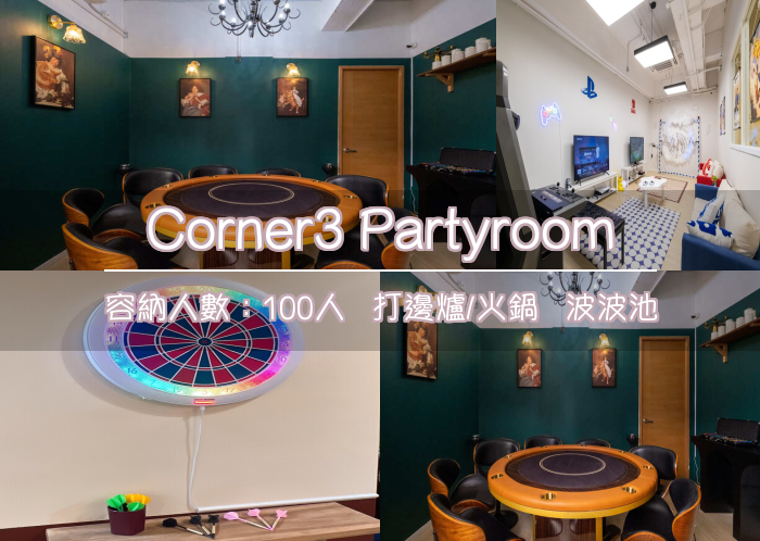 Corner3 Partyroom