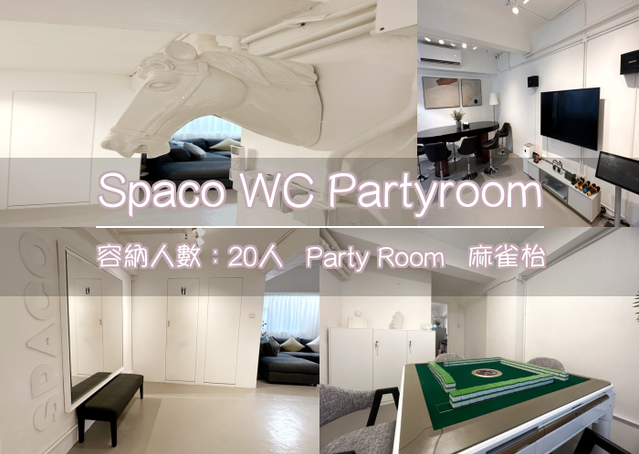 Spaco WC Partyroom