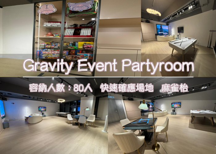 Gravity Event Partyroom