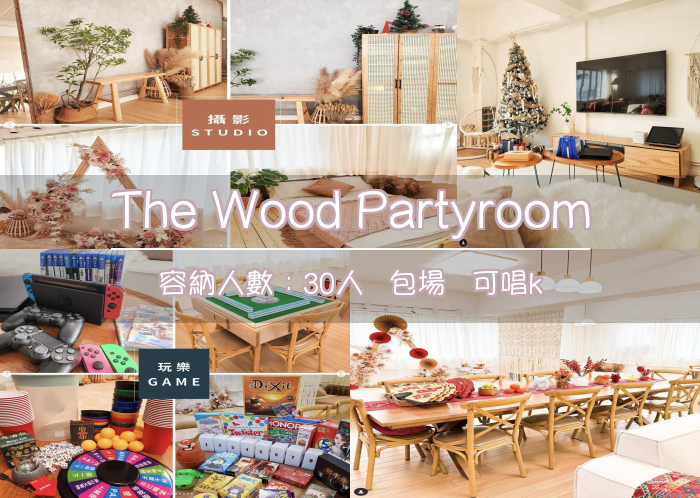 The Wood Partyroom