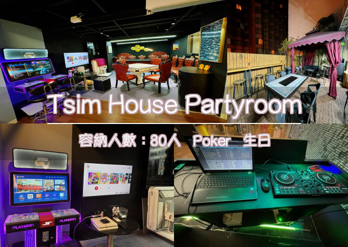 Tsim House Partyroom