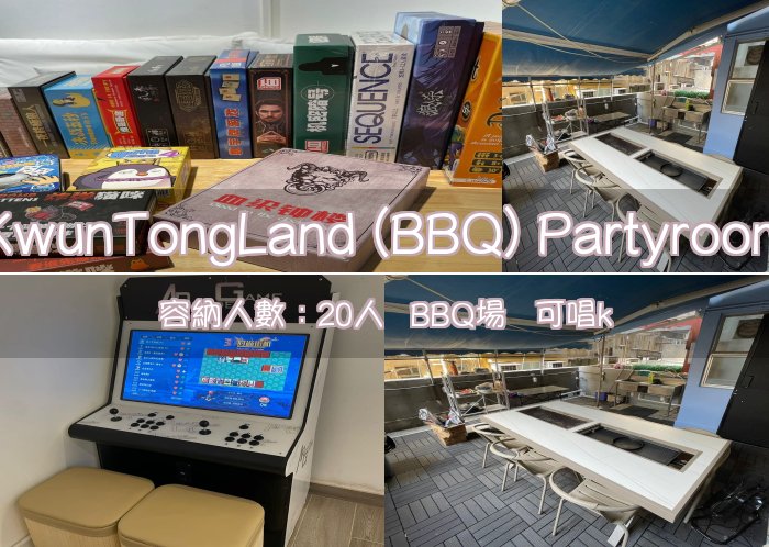 KwunTongLand (BBQ) Partyroom