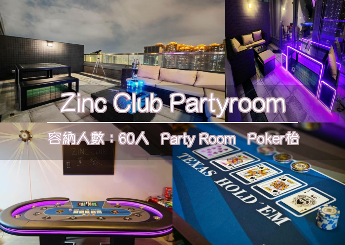 Zinc Club Partyroom