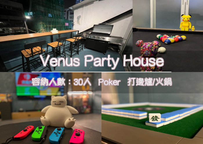 Venus Party House