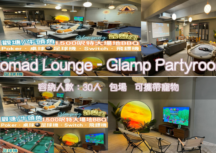 Nomad Lounge - Glamp Partyroom