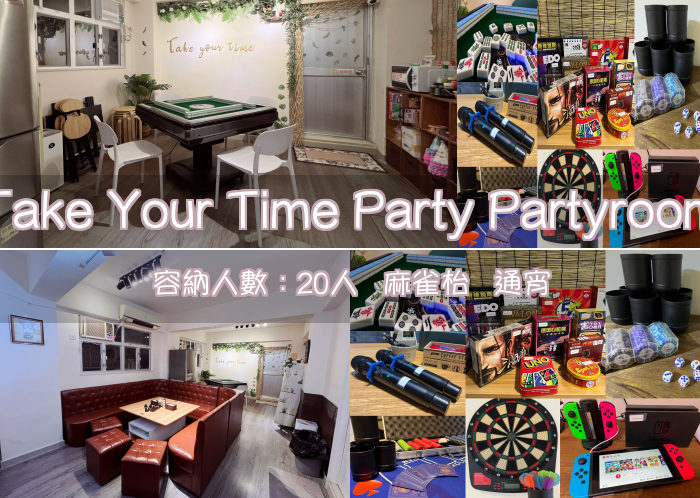 Take Your Time Party Partyroom