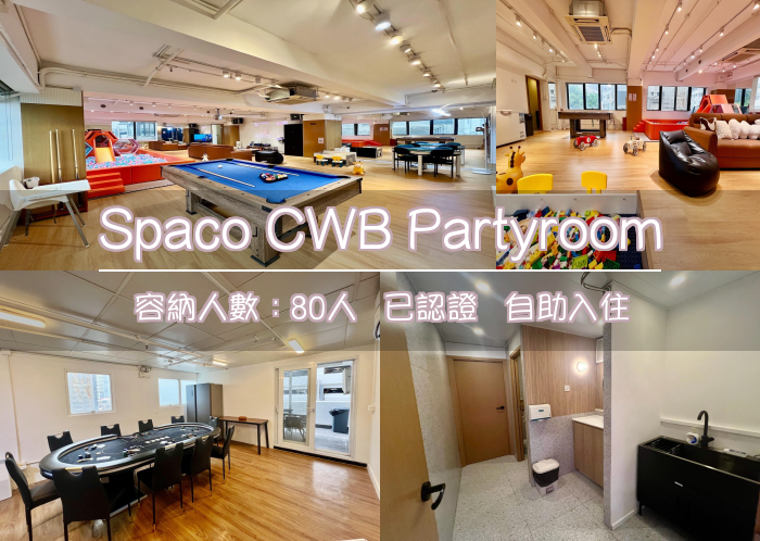Spaco CWB Partyroom