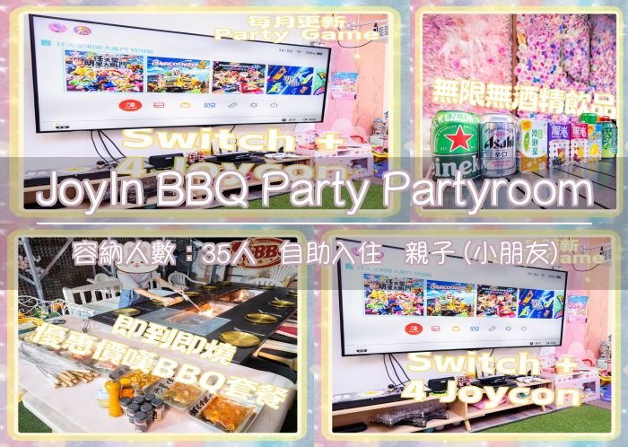 JoyIn BBQ Party Partyroom