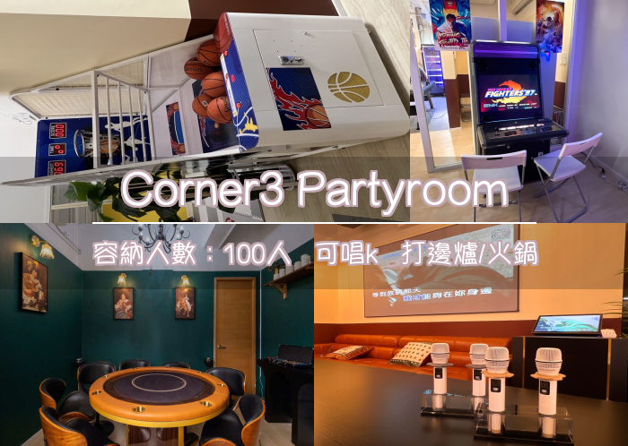 Corner3 Partyroom