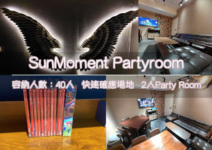 SunMoment Partyroom