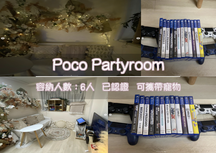 Poco Partyroom