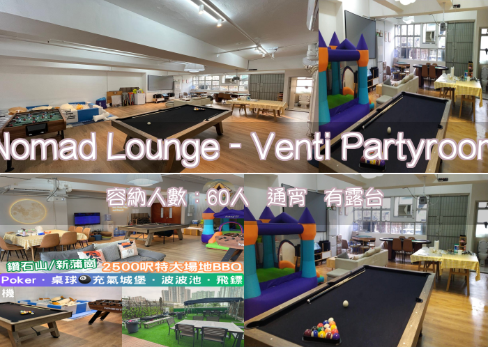 Nomad Lounge - Venti Partyroom