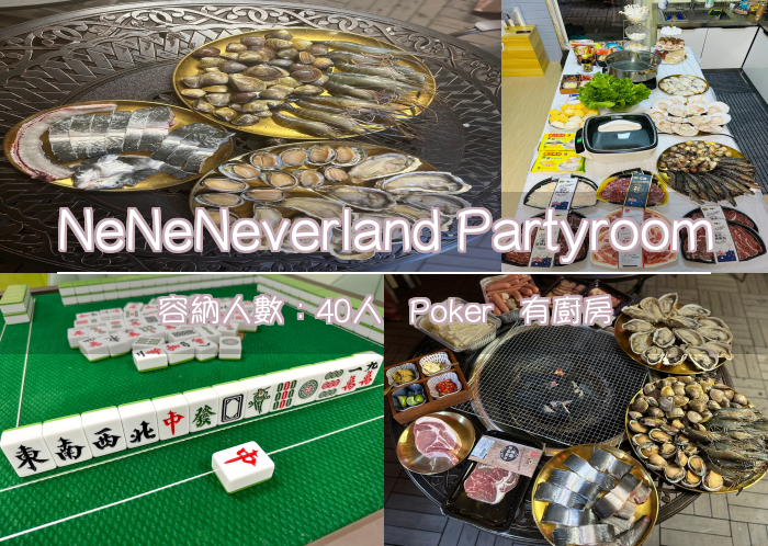 NeNeNeverland Partyroom
