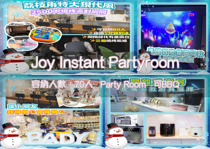 Joy Instant Partyroom