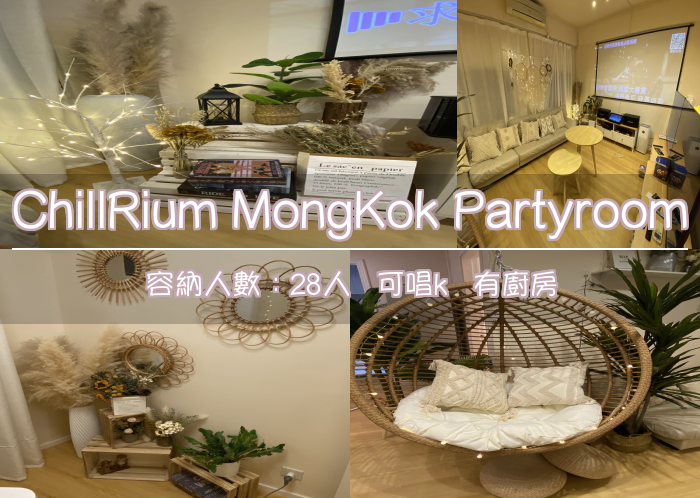 ChillRium MongKok Partyroom