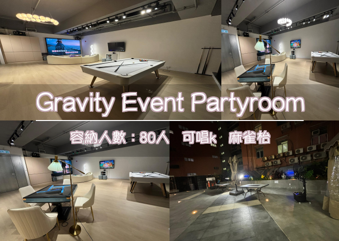 Gravity Event Partyroom