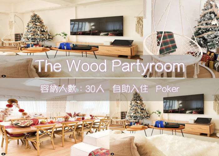 The Wood Partyroom