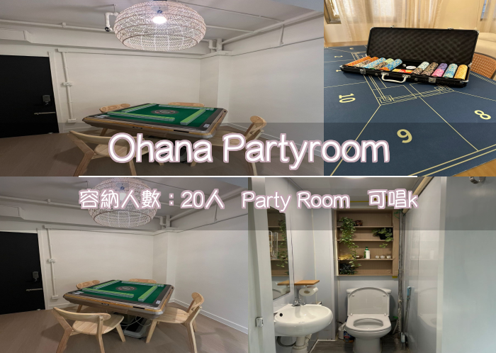 Ohana Partyroom