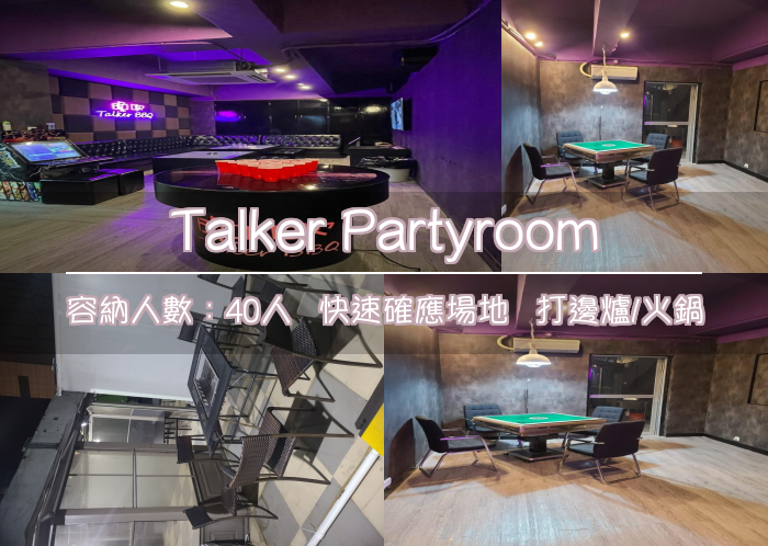 Talker Partyroom