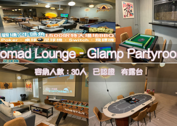 Nomad Lounge - Glamp Partyroom